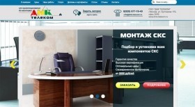 Корпоративный сайт ДМК-телеком