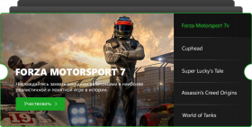 Рекламная кампания Microsoft и Xbox