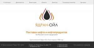 Сайт нефтяной компании на Битрикс