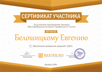 9781363_sertifikat.png