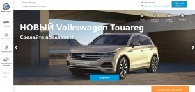 Volkswagen Touareg Special