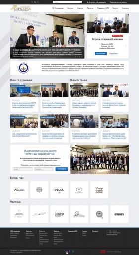 Ассоциация предпринимателей г.Астана Сарыарка