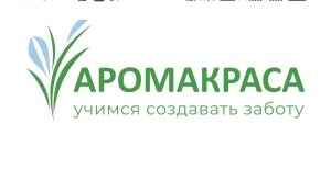 Аромакраса