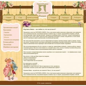 Дизайн сайта для 