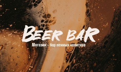697440_beer-bar-01.jpg