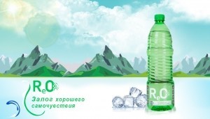 Минеральная вода РеО, украинский бренд.