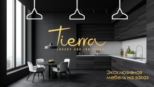 Tierra  эксклюзивная мебель на заказ.