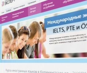 Корпоративный сайт языковой школы