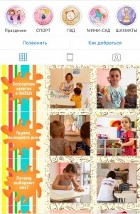 Дизайн инстаграм страницы детского центра