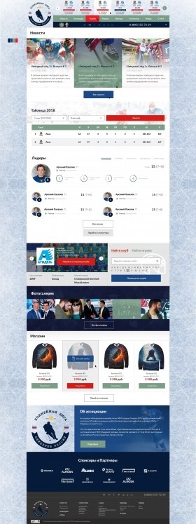Хоккейная лига офицеров России