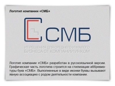 Логотип "СМБ"