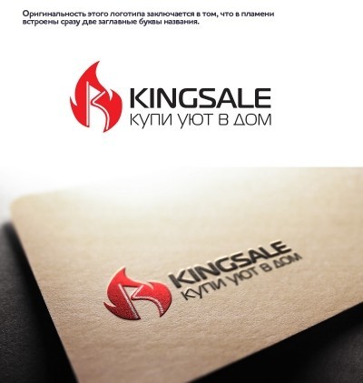 Логотип "KingSale"