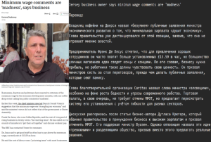 Перевод новостной статьи с BBC (английский  русский)