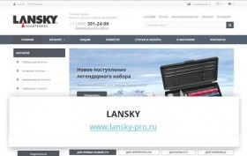 Lansky-pro.ru