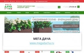 Megadacha.ru