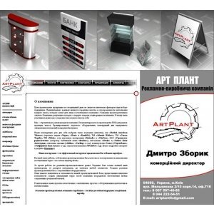 сайт artplant.com.ua