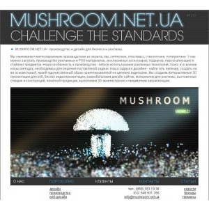 сайт mushroom.net.ua