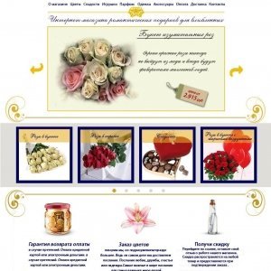 магазин цветов и романтических подарков
