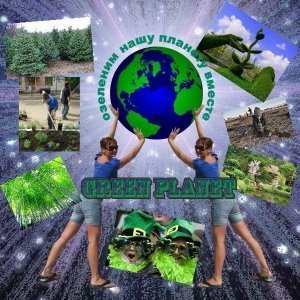 баннер Зеленая планета
