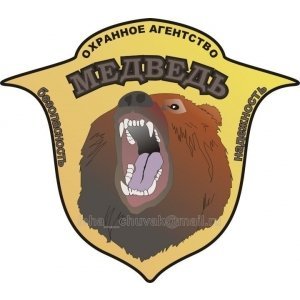логотип ахранного агентства МЕДВЕДЬ