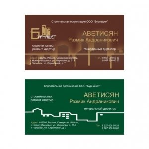 Макет визитки для ООО 