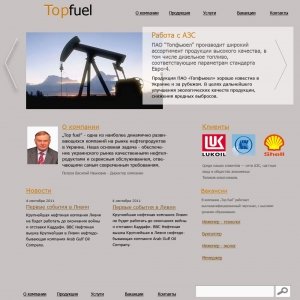 Нефтяная компания Top fuel