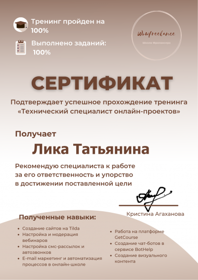 5966193_sertifikat-lika-taty.png