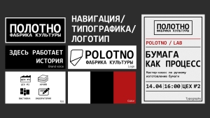 Ребрендинг музея БУЗЕОН