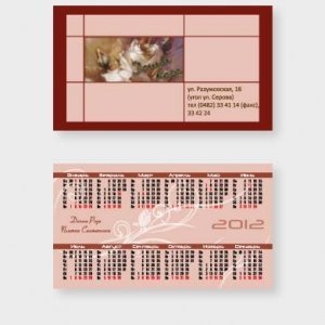 Двухсторонняя визитка - карманный календарь