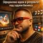Фрилансер lllucky