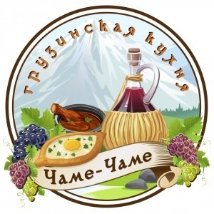 Логотип грузинского ресторана