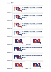 Лого для МФЦ