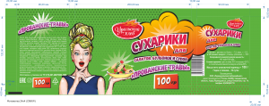 Упаковка хлеба для компании Уральский хлеб