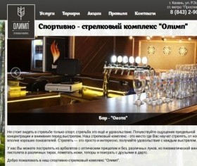 Разработка сайта httptirkazan.ru