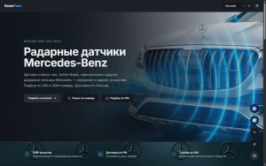 Интернет-магазин автоэлектроники