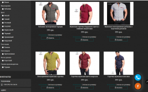 Интернет-магазин мужской одежды на Пром