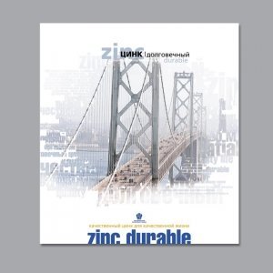 zinc.ru (4)