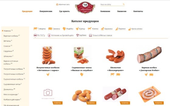 Сайт сибколбасы омск. Сибколбасы продукция в Омске. Омская колбаса.