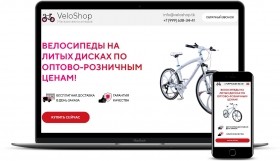 Продажа велосипедов на литых дисках