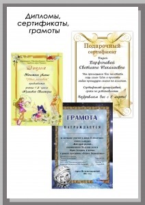 Дизайн грамот сертификатов дипломов