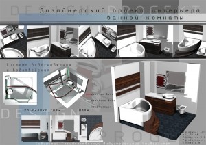 Визуализация проекта совмещенного сан.узла с ванной. 3D max.