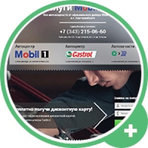 Mobil & Castrol