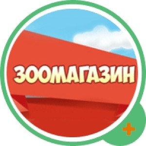 Зоомагазин