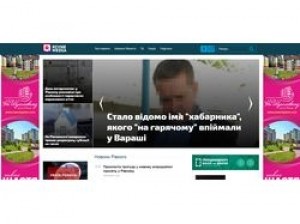 Новини Рівного - Rivne Media