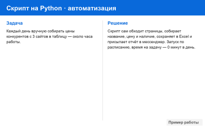 8443857_05_python_script.png