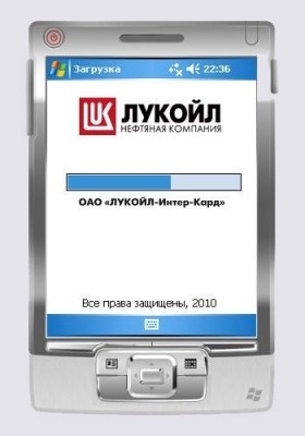 ЛУКОЙЛ-Интер-Кард автоматизация процесса анкетирования 