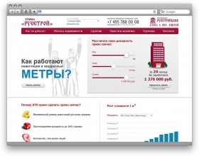 Сайт ЗПИФн РусСтройБанк