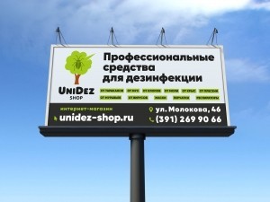 UniDez shop