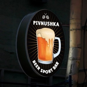 Лайтбокс Pivnushka