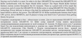 Материн. плата GIGABYTE G1 Assassin X58
